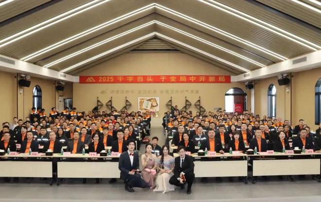 金海不锈钢举行2024年度优秀表彰大会(图1)
