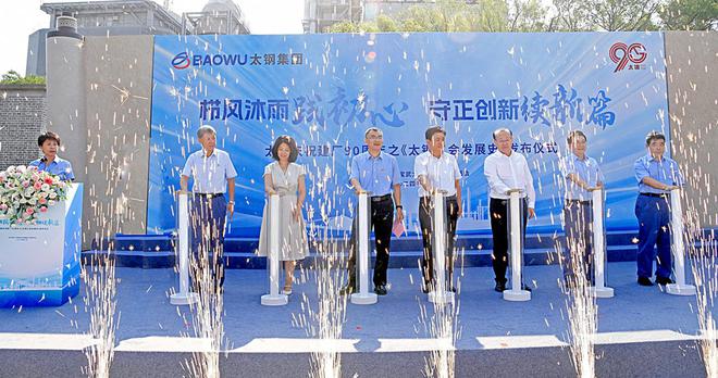 夯实工会“11255”工作体系助力太钢加快建设世界一流不锈钢企业！太钢工会2024年工作纪实(图1)