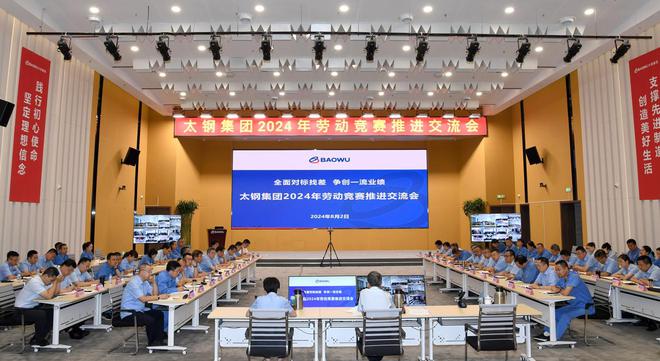 夯实工会“11255”工作体系助力太钢加快建设世界一流不锈钢企业！太钢工会2024年工作纪实(图2)