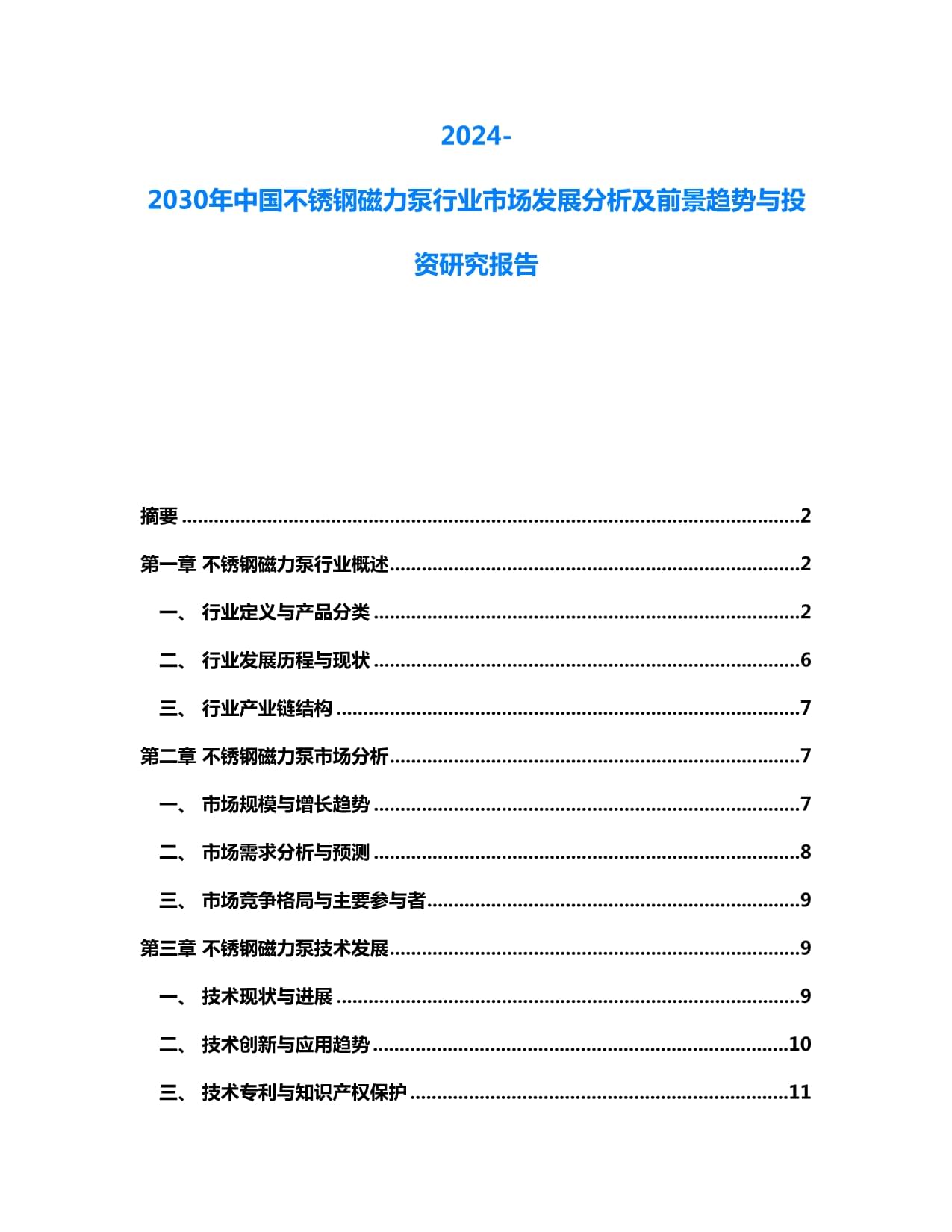 在全球产业版图中持续树起“宁德地标”