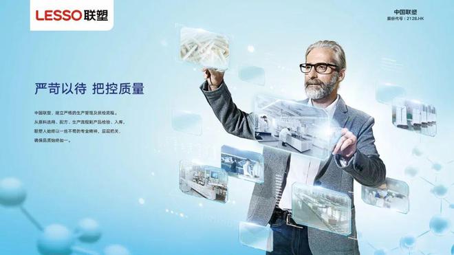 源于品质丨严苛、精细、用心……这是选择联塑的N个理由(图1)