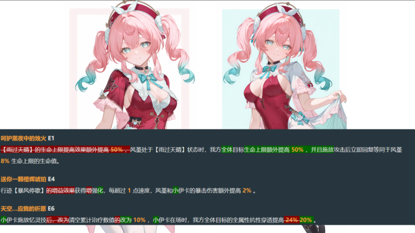 崩铁：测试服V3改动来了！拼劲全力无法撼动！风堇小削无伤大雅赛飞儿喜提加强！(图2)
