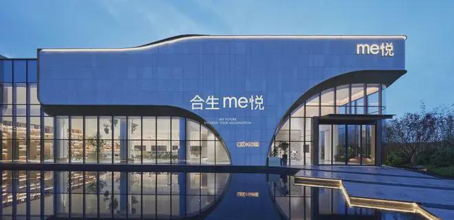 合生Me悦官方网站 合生Me悦官方售楼处发布-楼盘评测(图1)
