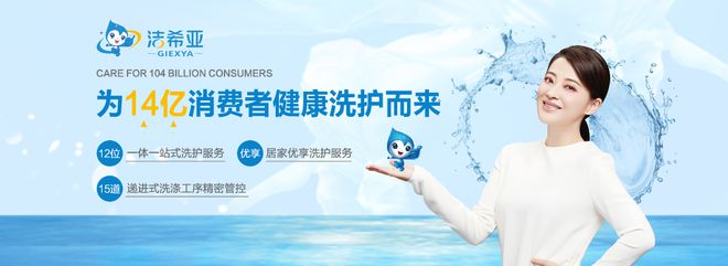 优质的干洗品牌有哪些？(图2)