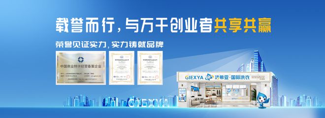 优质的干洗品牌有哪些？(图3)