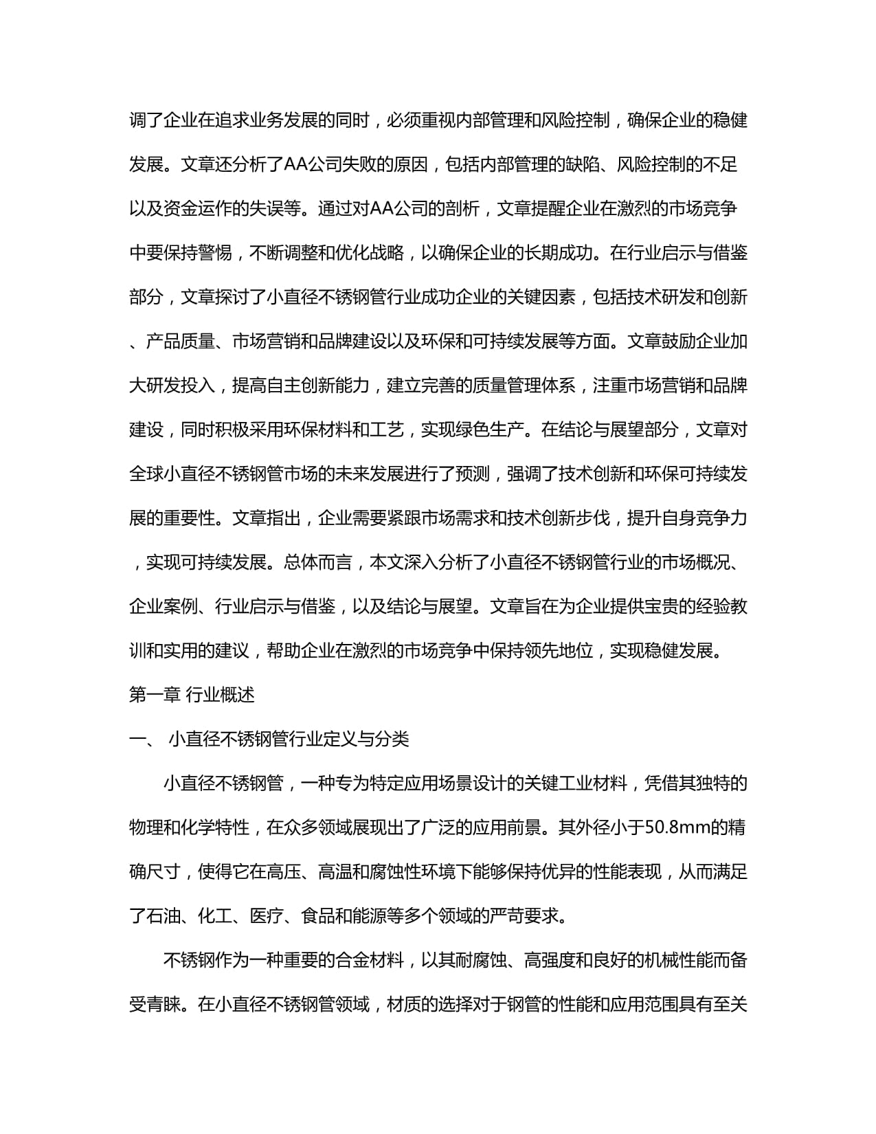 中共中央办公厅印发《全国党员教育培训工作规划（2024－2028年）