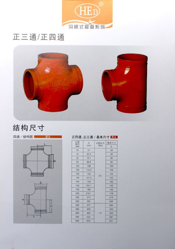 瓶口三通管件承德排水机制铸铁管规格
