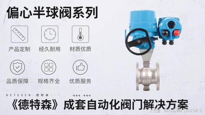 重点地区电动不锈钢阀门行业供给状况(图1)