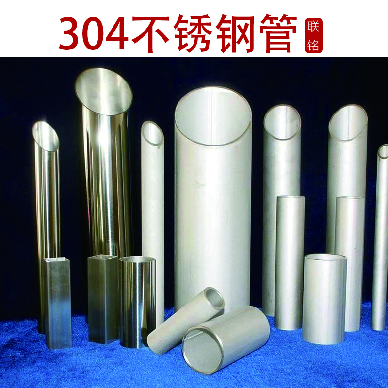 不锈钢304波纹管 不锈钢管304规格 精密管-搜了网(图1)