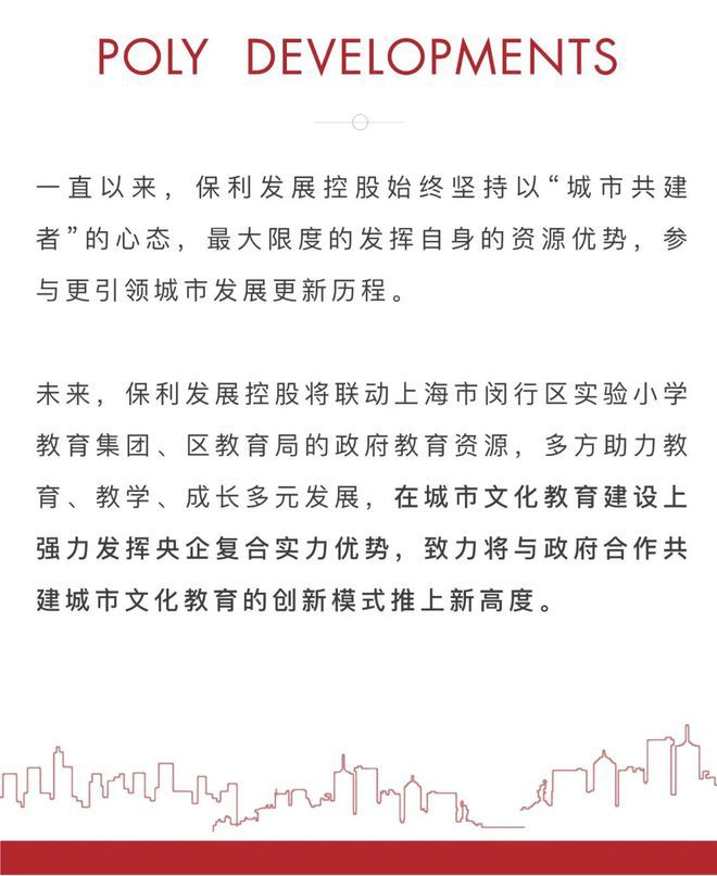 保利光合上城 保利光合上城官方售楼处发布：升级的生活体验！(图8)