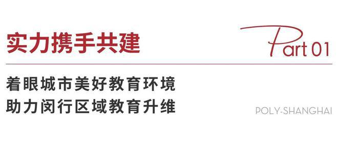 保利光合上城 保利光合上城官方售楼处发布：升级的生活体验！(图5)