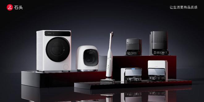 石头科技跨界破局：携 Z1 Max 洗烘套装系列进军衣物洗护领域打破万元内双绿标认证 “不可能”(图3)