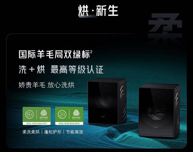 石头科技跨界破局：携 Z1 Max 洗烘套装系列进军衣物洗护领域打破万元内双绿标认证 “不可能”(图2)