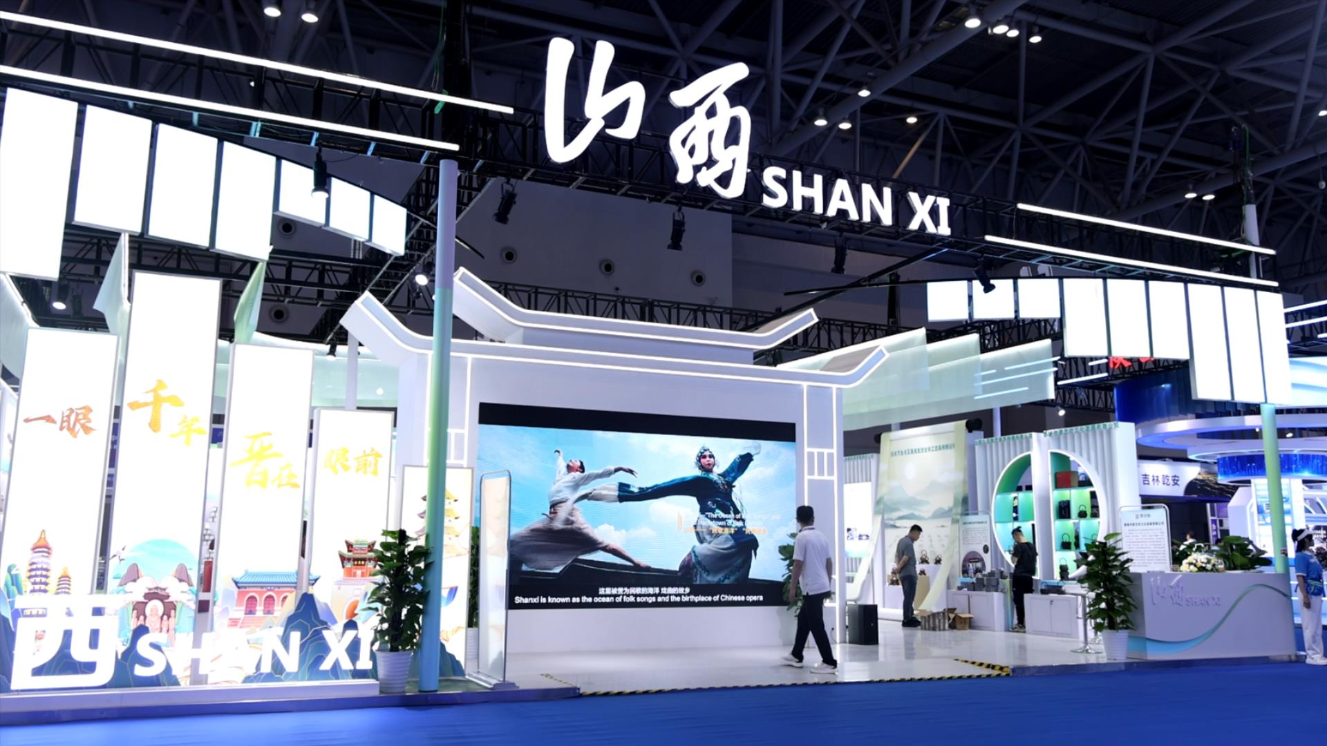 西洽会山西展馆蓄势待发 特色产品纷纷亮相(图1)