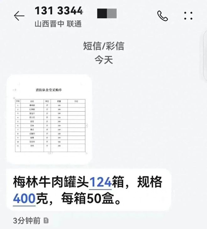 六安消防紧急提醒！已有多所学校反映！(图3)