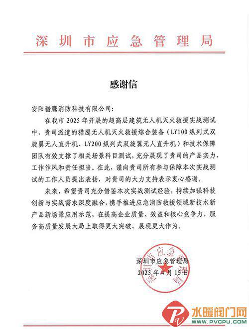 青鸟、国安达、信达、尼特、正天齐、猎鹰、福尔盾等发布最新动态(图8)