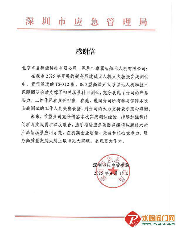 青鸟、国安达、信达、尼特、正天齐、猎鹰、福尔盾等发布最新动态(图13)