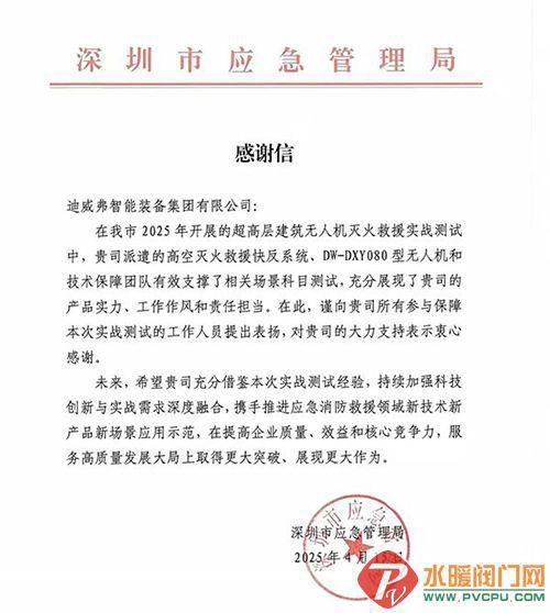 青鸟、国安达、信达、尼特、正天齐、猎鹰、福尔盾等发布最新动态(图29)