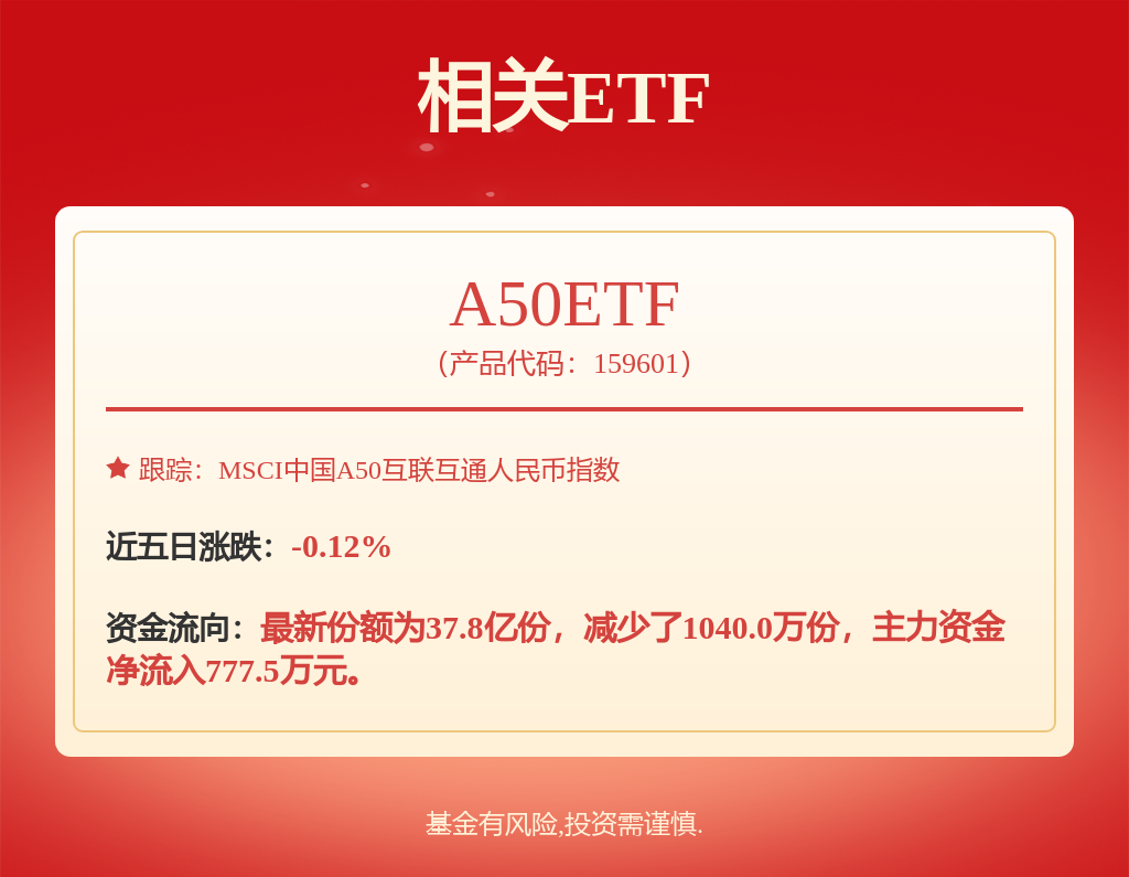 祥晋股份申请全国股转公司挂牌：大力拓展新能源汽车市场 2024年营收同比增长407%(图1)