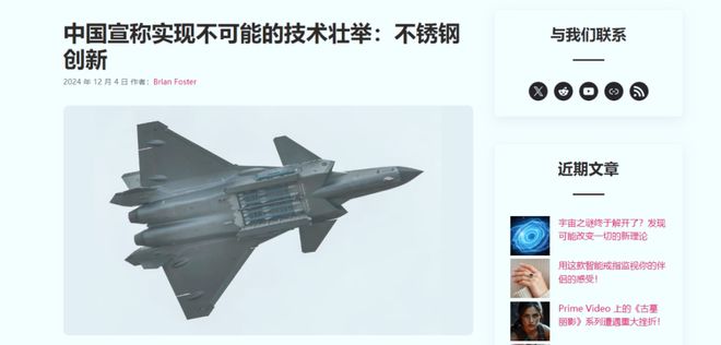 突破3000℃极限！中国新型不锈钢让高超音速飞行成为可能(图6)