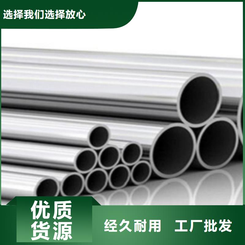 宁波304精密不锈钢管定制不锈钢管【】不锈钢钢管是一种中空的长条圆形钢材主要广泛用于石油、化工、医疗、食品、轻工、机械仪表等工业输送管道以及机械结构部件等。另外在折弯、抗扭强度相同时重量较轻所以也广泛用