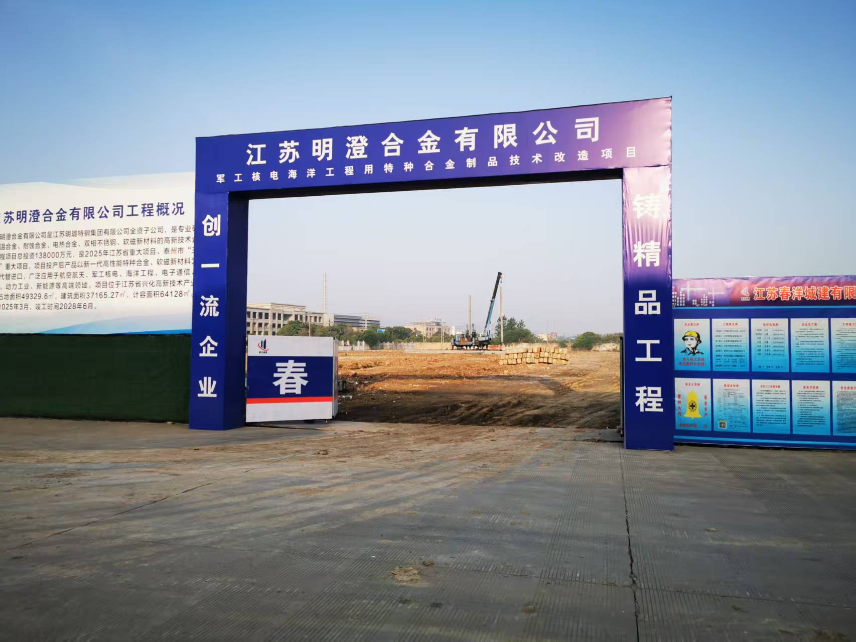 兴化高新区15个重点项目用地全部落址(图2)