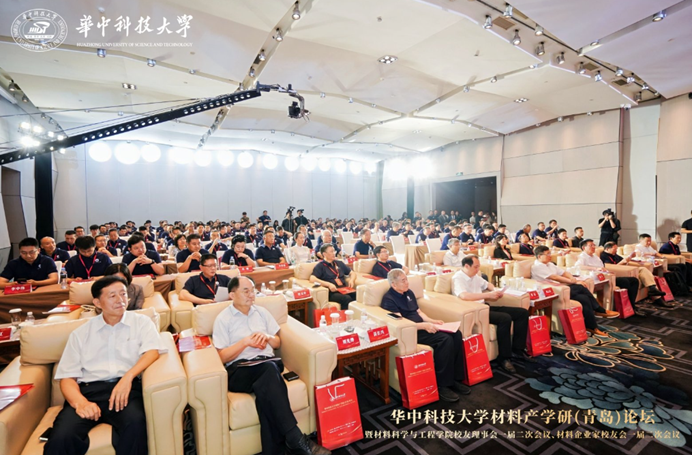 首届华中科技大学材料学科产学研论坛在青岛举办(图1)