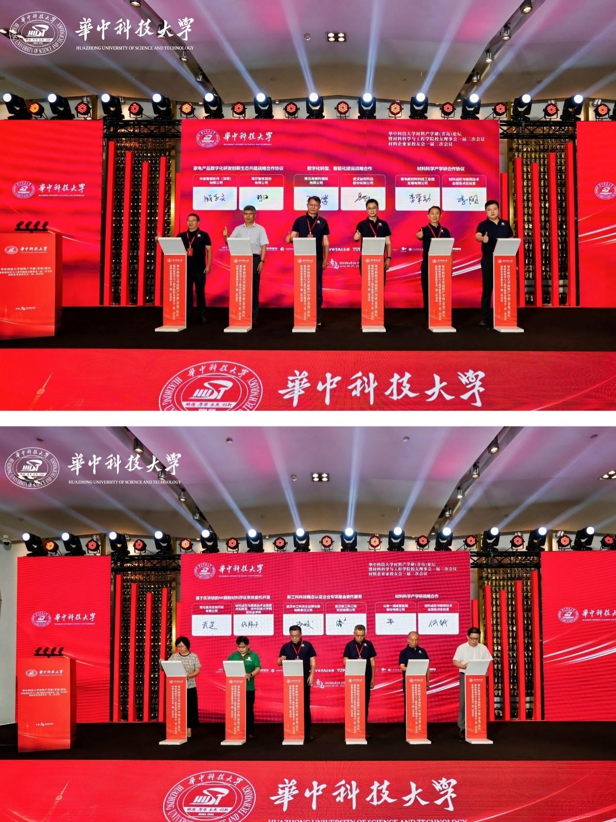 首届华中科技大学材料学科产学研论坛在青岛举办(图2)
