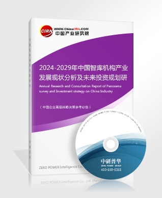 2024消防器材产业链供需布局及竞争格局、未来趋势分析(图2)