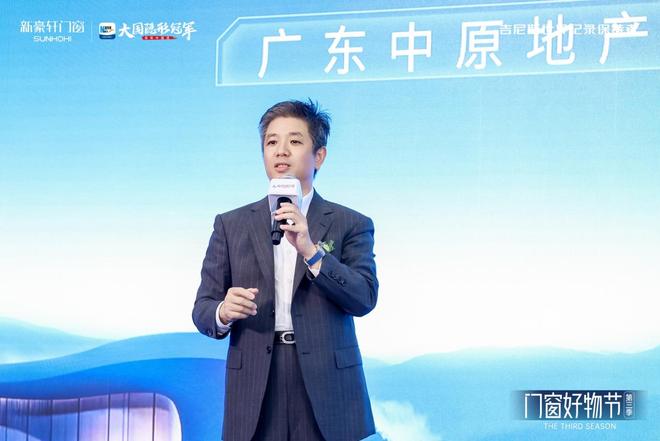 新豪轩“门窗好物节”第三季暨新品发布会圆满成功擘画品质生活新图景(图6)