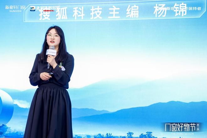 新豪轩“门窗好物节”第三季暨新品发布会圆满成功擘画品质生活新图景(图10)