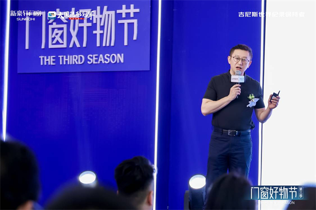 新豪轩第三季“门窗好物节”圆满收官：共筑品质人居新生态(图6)