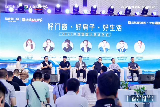 新豪轩第三季“门窗好物节”圆满收官：共筑品质人居新生态(图14)
