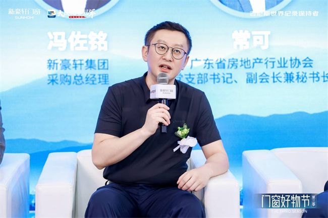 新豪轩第三季“门窗好物节”圆满收官：共筑品质人居新生态(图15)