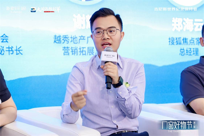 新豪轩第三季“门窗好物节”圆满收官：共筑品质人居新生态(图18)