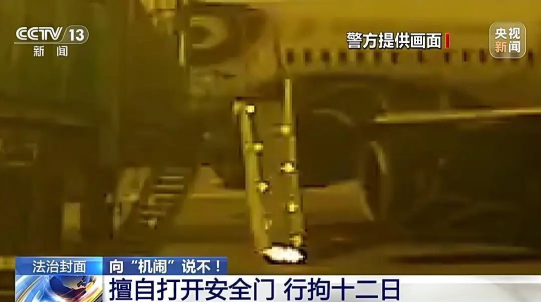 管住手！男子擅开飞机舱门已被警方带走(图3)