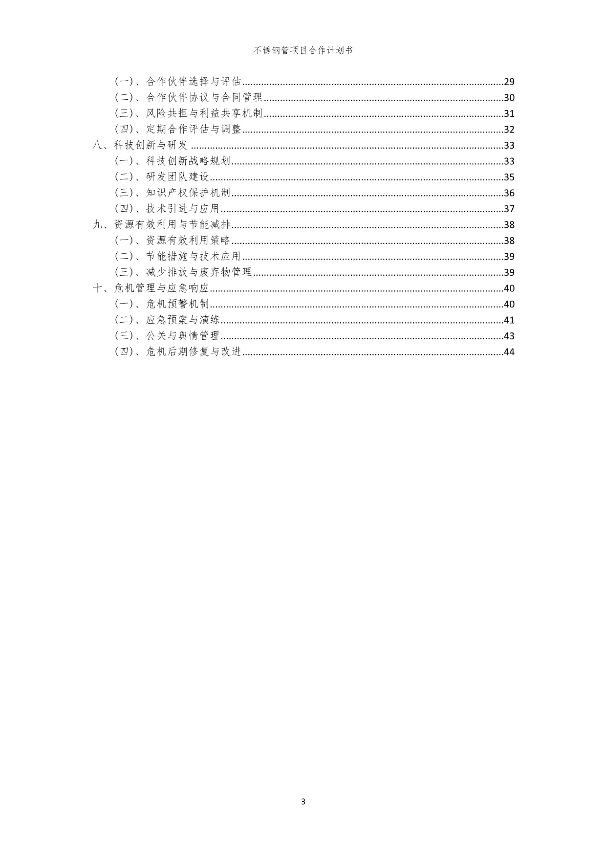 让更多科技成果从实验室走向生产线