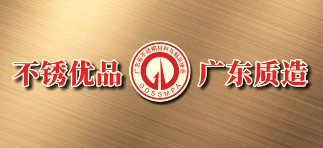美亚不锈钢水管惊艳亮相第137届广交会(图4)