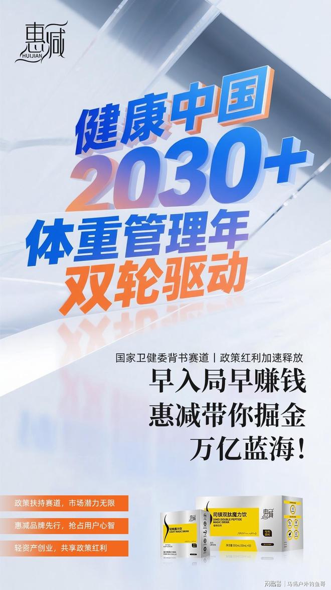 惠减品牌丨惠减饮品闪耀登场凭出众表现上市便火爆全球(图1)