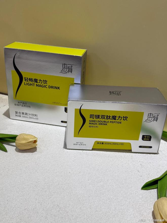 惠减品牌丨惠减饮品闪耀登场凭出众表现上市便火爆全球(图3)