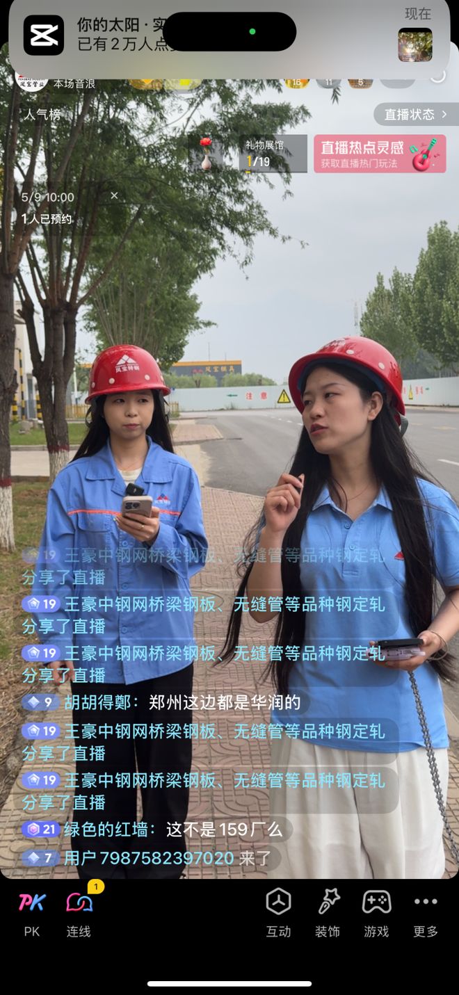 凤宝管业开启无缝钢管新时代(图6)