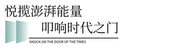 【官网】同悦湾璟庭售楼处 同悦湾璟庭官方发布：顶级生活范式(图1)