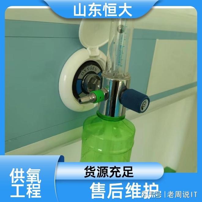 2025 中心供氧系统厂家哪家好？山东恒大医用设备工程有限公司(图3)
