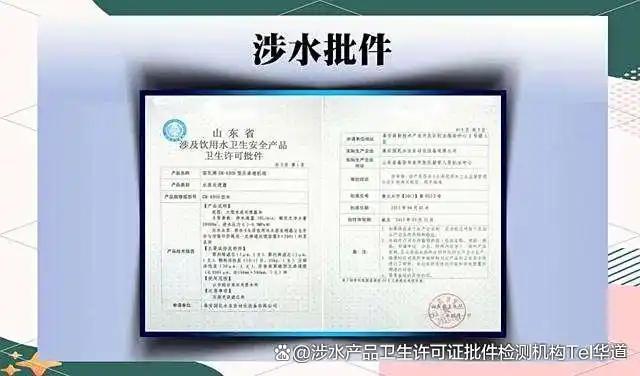 橡胶软接头、不锈钢波纹管、法兰式伸缩器应办理涉水批件检测报告(图3)