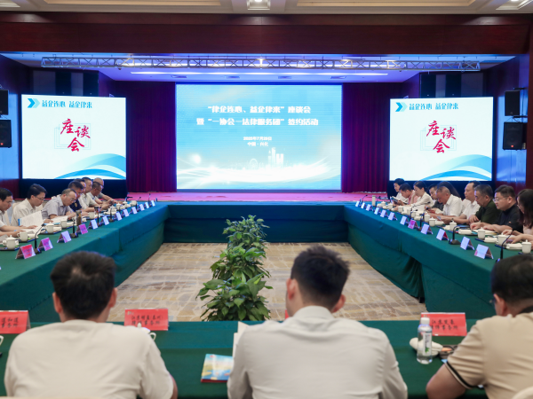 江苏兴化：12家协会结对服务 打造“法治营商”新高地(图1)