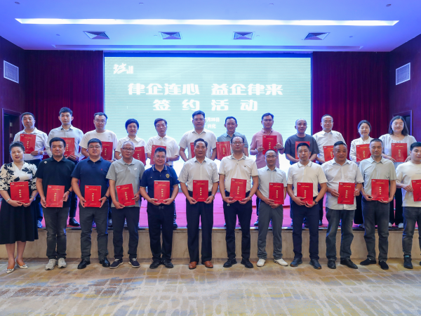 江苏兴化：12家协会结对服务 打造“法治营商”新高地(图3)