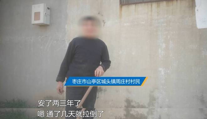 问政山东 数十个村庄燃气管道建而未用 枣庄市：前期建设违规导致 将成立专班协调处理(图1)