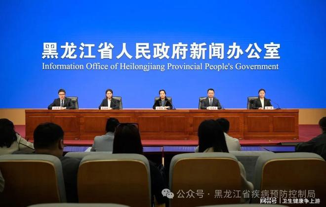 黑龙江省以改革推动疾控事业高质量发展进展情况丨争上游有话要说(图1)