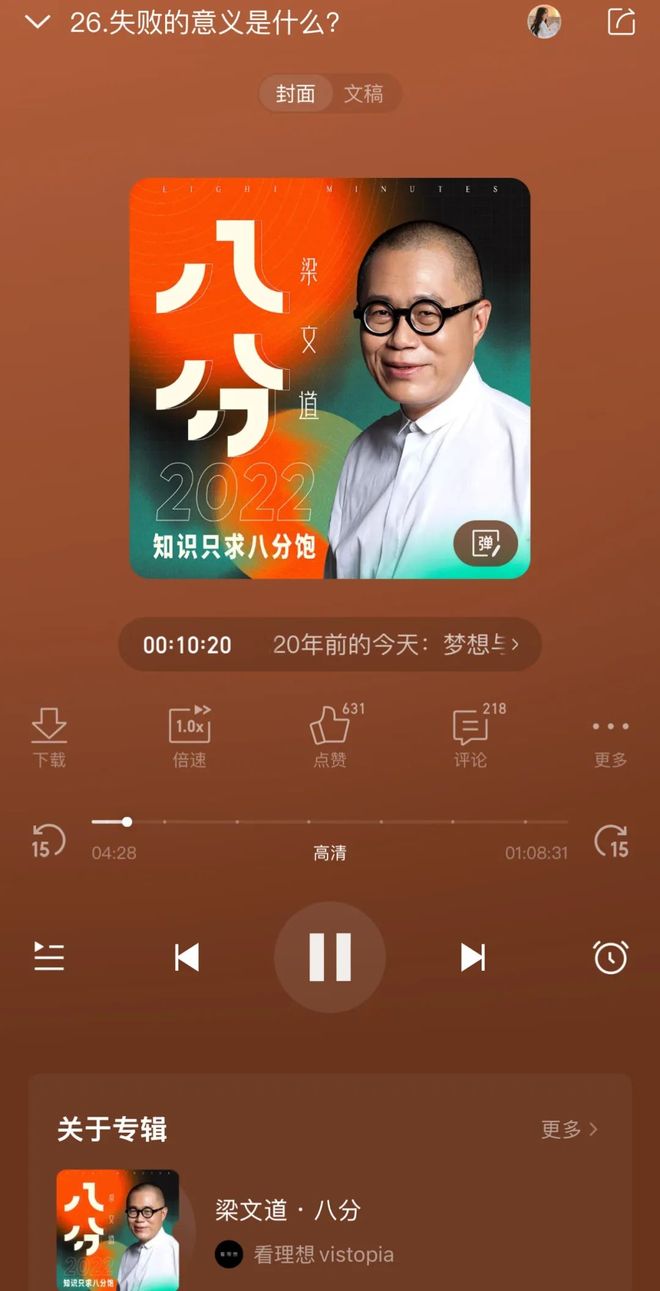 播客的触角伸向了视频(图1)