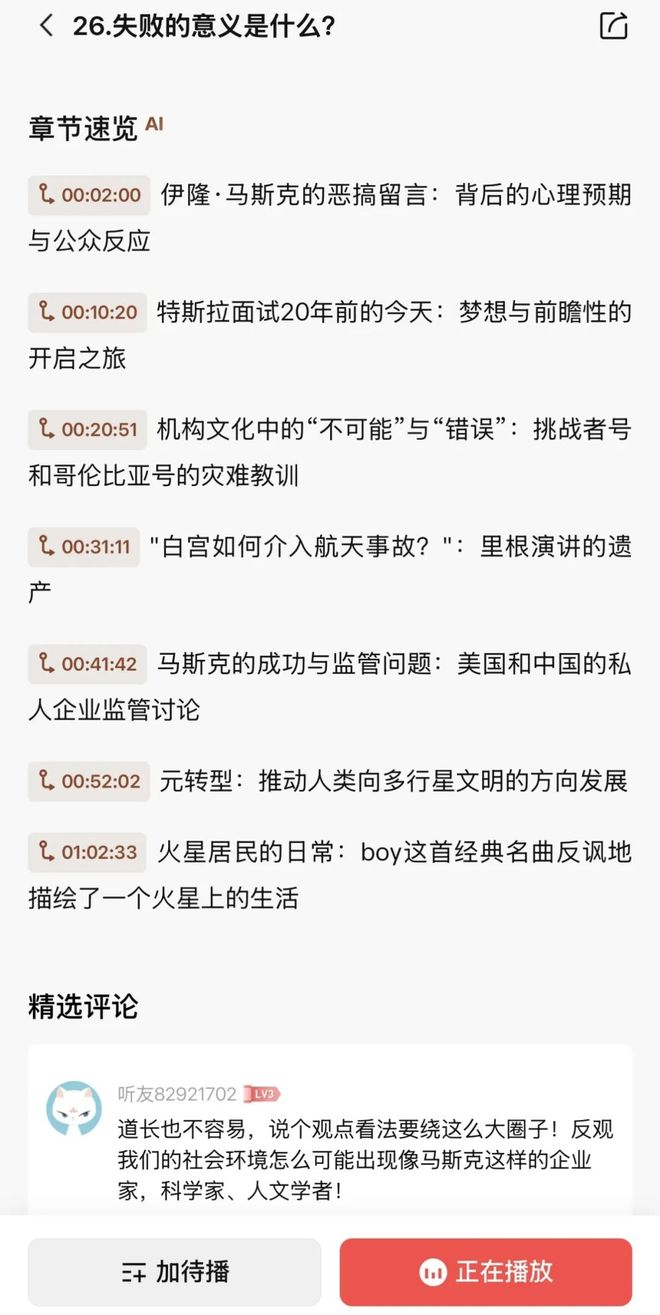 播客的触角伸向了视频(图2)